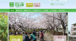 Desktop Screenshot of buna-no-mori.jp